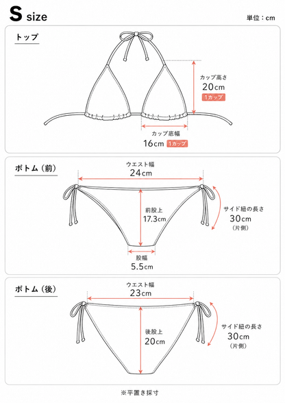 Resale start　SPARKILING BIKINI
